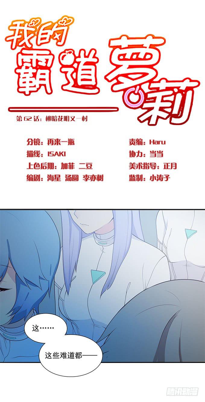 我的霸道萝莉韩漫全集-柳暗花明又一村无删减无遮挡章节图片 
