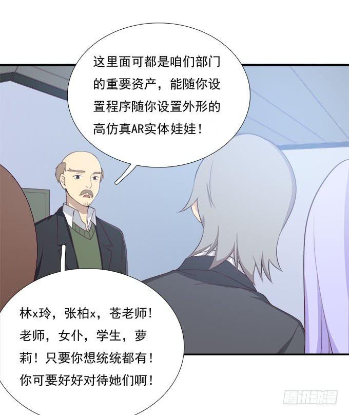 我的霸道萝莉韩漫全集-柳暗花明又一村无删减无遮挡章节图片 