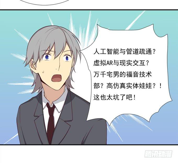 我的霸道萝莉韩漫全集-柳暗花明又一村无删减无遮挡章节图片 