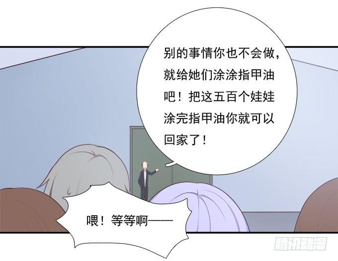 我的霸道萝莉韩漫全集-柳暗花明又一村无删减无遮挡章节图片 