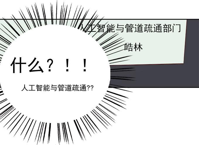 我的霸道萝莉韩漫全集-柳暗花明又一村无删减无遮挡章节图片 