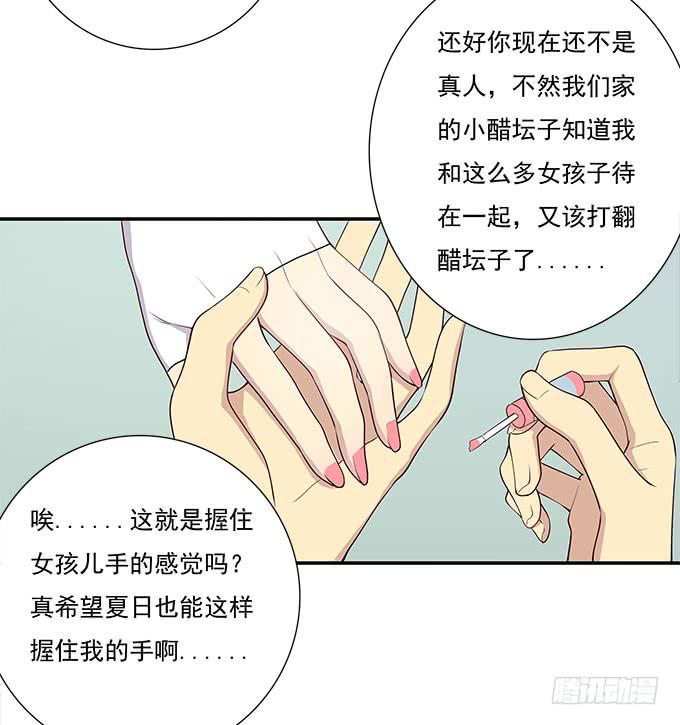 我的霸道萝莉韩漫全集-柳暗花明又一村无删减无遮挡章节图片 