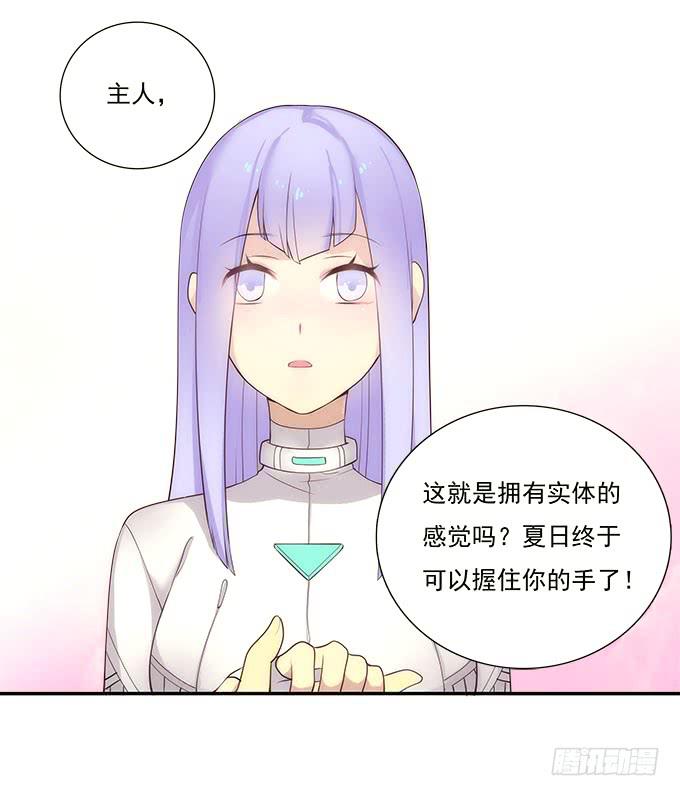 我的霸道萝莉韩漫全集-柳暗花明又一村无删减无遮挡章节图片 