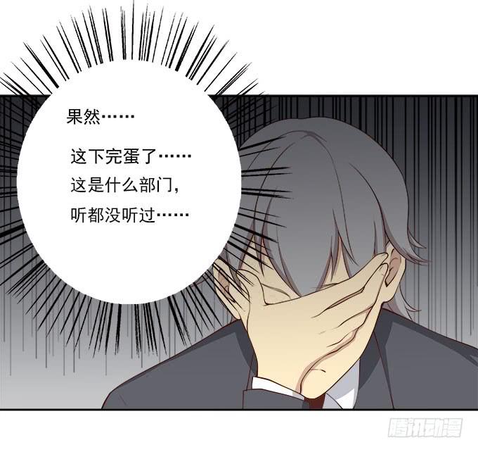 我的霸道萝莉韩漫全集-柳暗花明又一村无删减无遮挡章节图片 