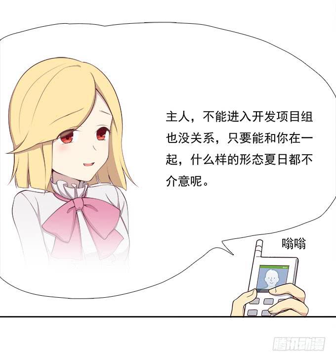我的霸道萝莉韩漫全集-柳暗花明又一村无删减无遮挡章节图片 