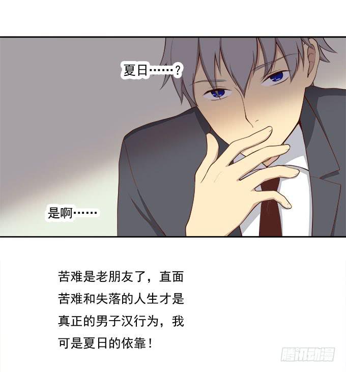 我的霸道萝莉韩漫全集-柳暗花明又一村无删减无遮挡章节图片 