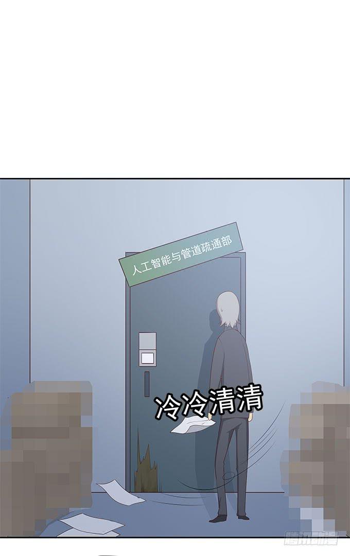 我的霸道萝莉韩漫全集-柳暗花明又一村无删减无遮挡章节图片 
