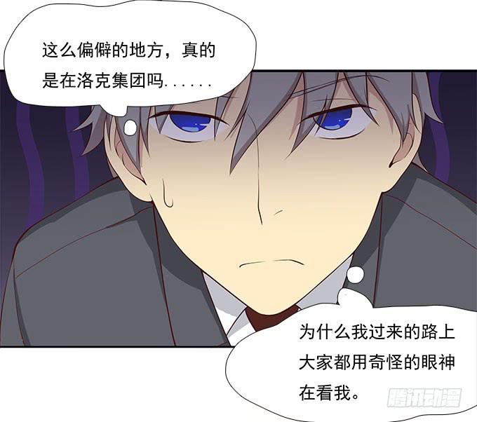 我的霸道萝莉韩漫全集-柳暗花明又一村无删减无遮挡章节图片 