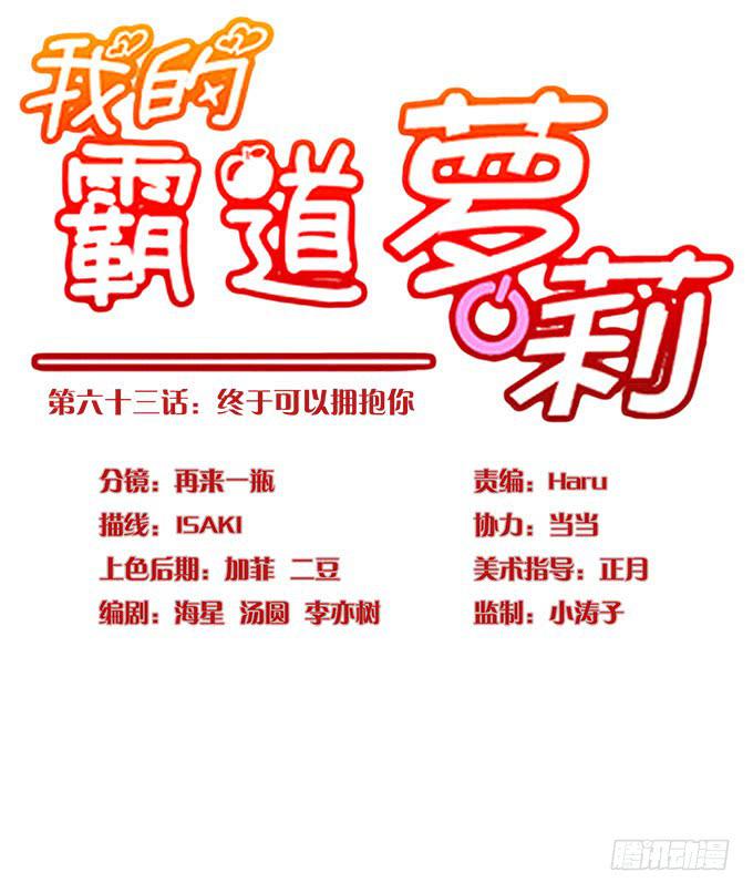 我的霸道萝莉韩漫全集-终于可以拥抱你无删减无遮挡章节图片 