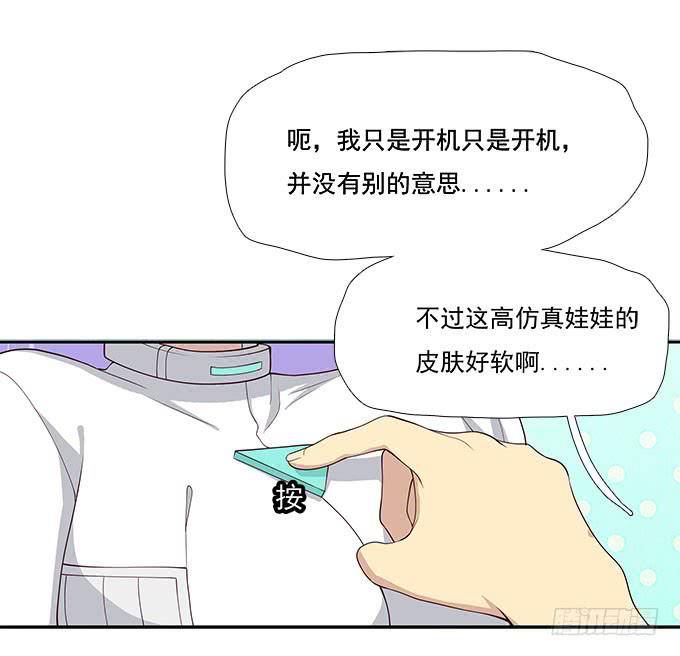 我的霸道萝莉韩漫全集-终于可以拥抱你无删减无遮挡章节图片 
