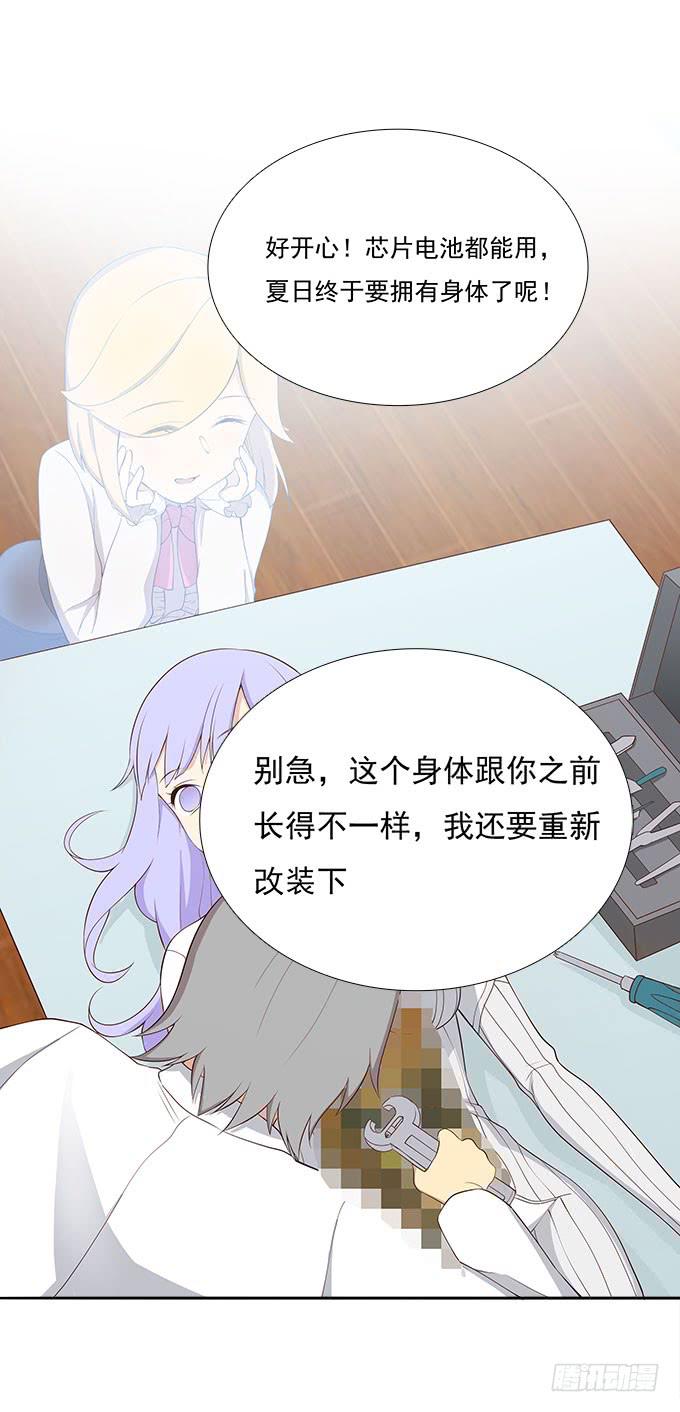 我的霸道萝莉韩漫全集-终于可以拥抱你无删减无遮挡章节图片 