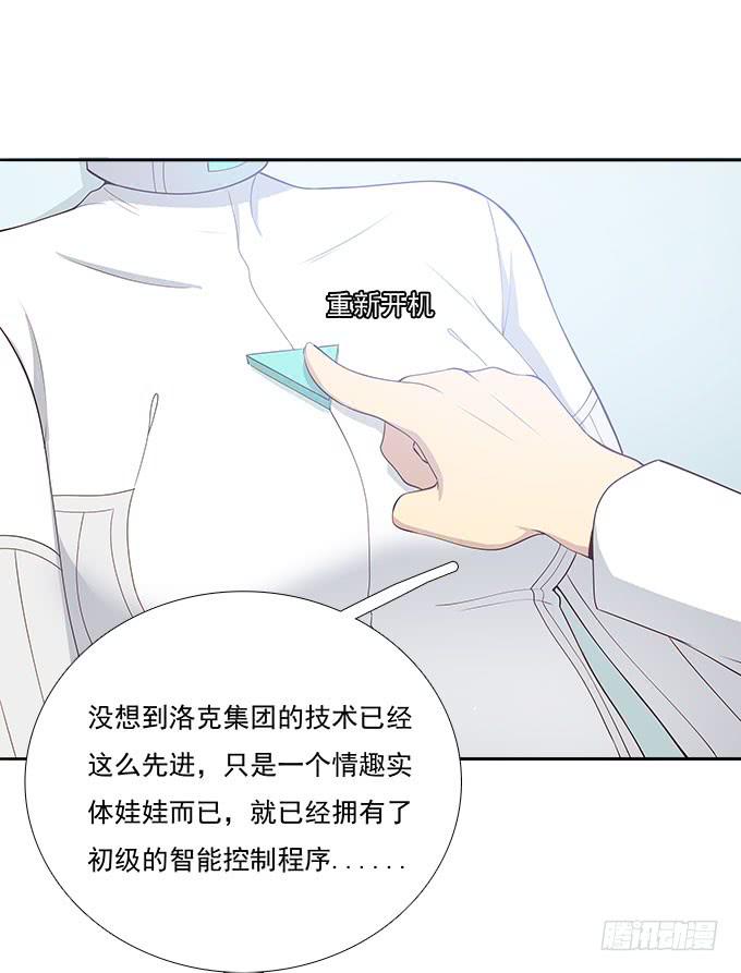 我的霸道萝莉韩漫全集-终于可以拥抱你无删减无遮挡章节图片 
