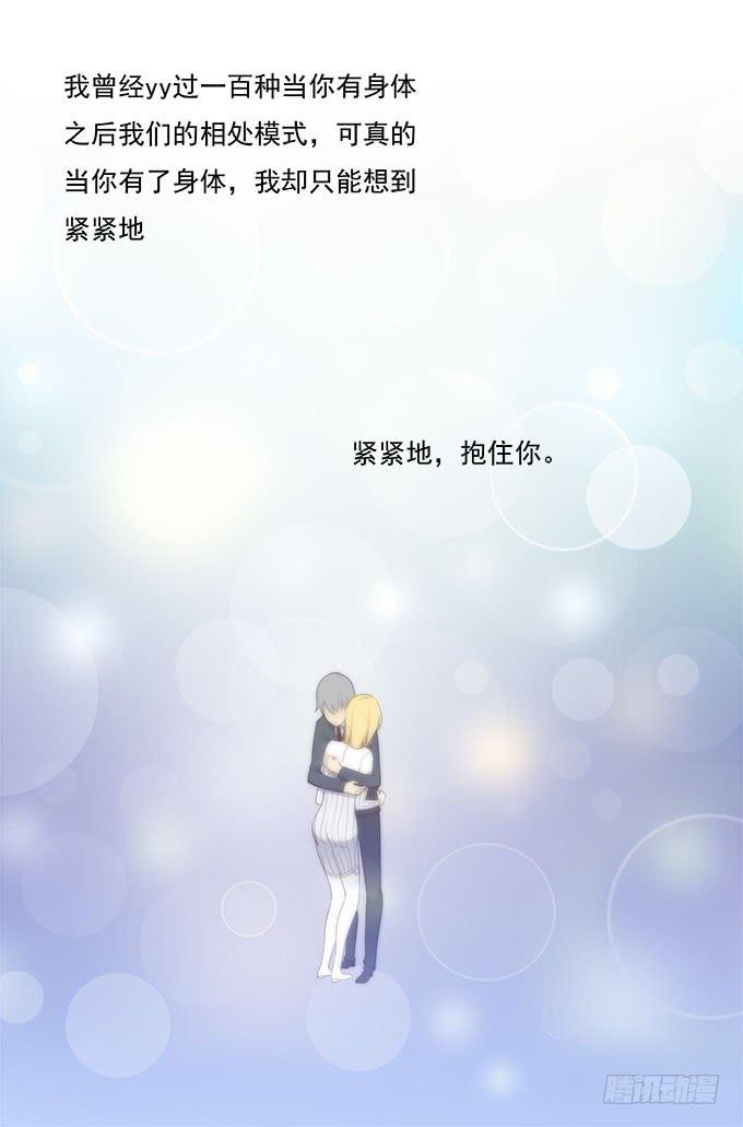 我的霸道萝莉韩漫全集-终于可以拥抱你无删减无遮挡章节图片 