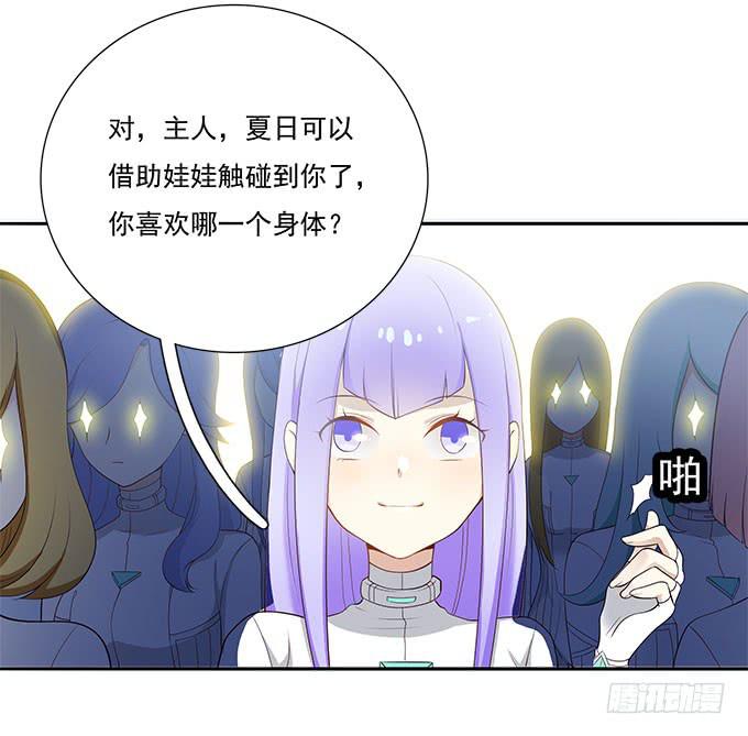 我的霸道萝莉韩漫全集-终于可以拥抱你无删减无遮挡章节图片 