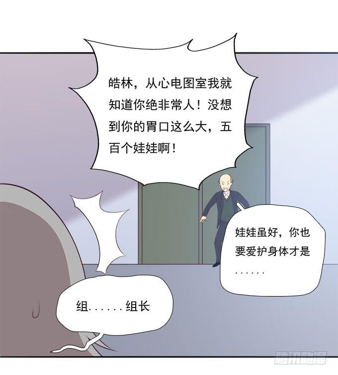 我的霸道萝莉韩漫全集-终于可以拥抱你无删减无遮挡章节图片 