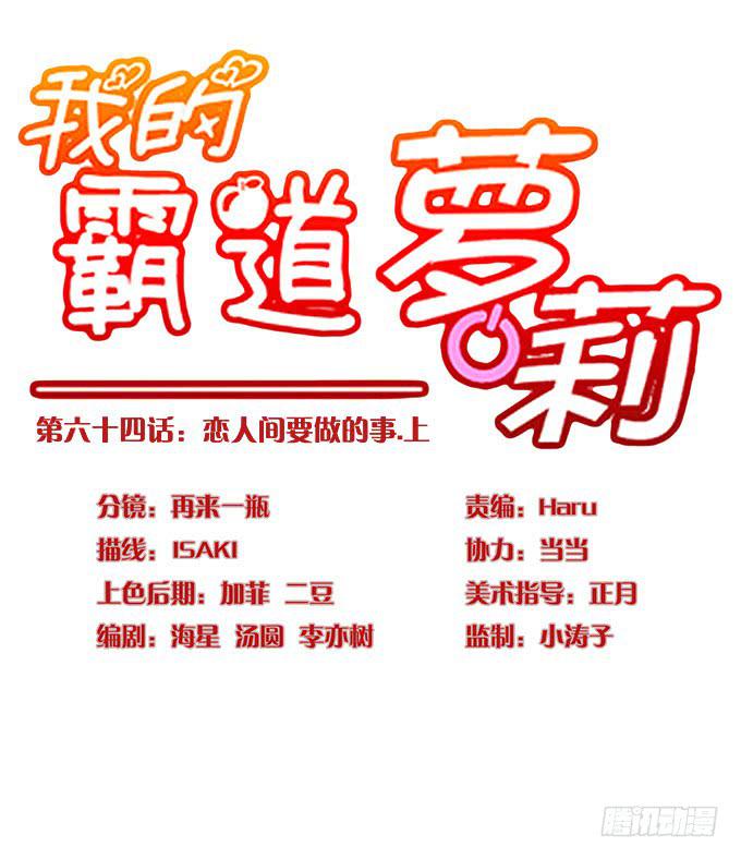 我的霸道萝莉韩漫全集-恋人间要做的事（上）无删减无遮挡章节图片 