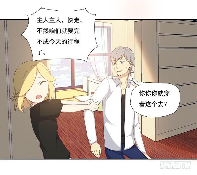 我的霸道萝莉韩漫全集-恋人间要做的事（上）无删减无遮挡章节图片 
