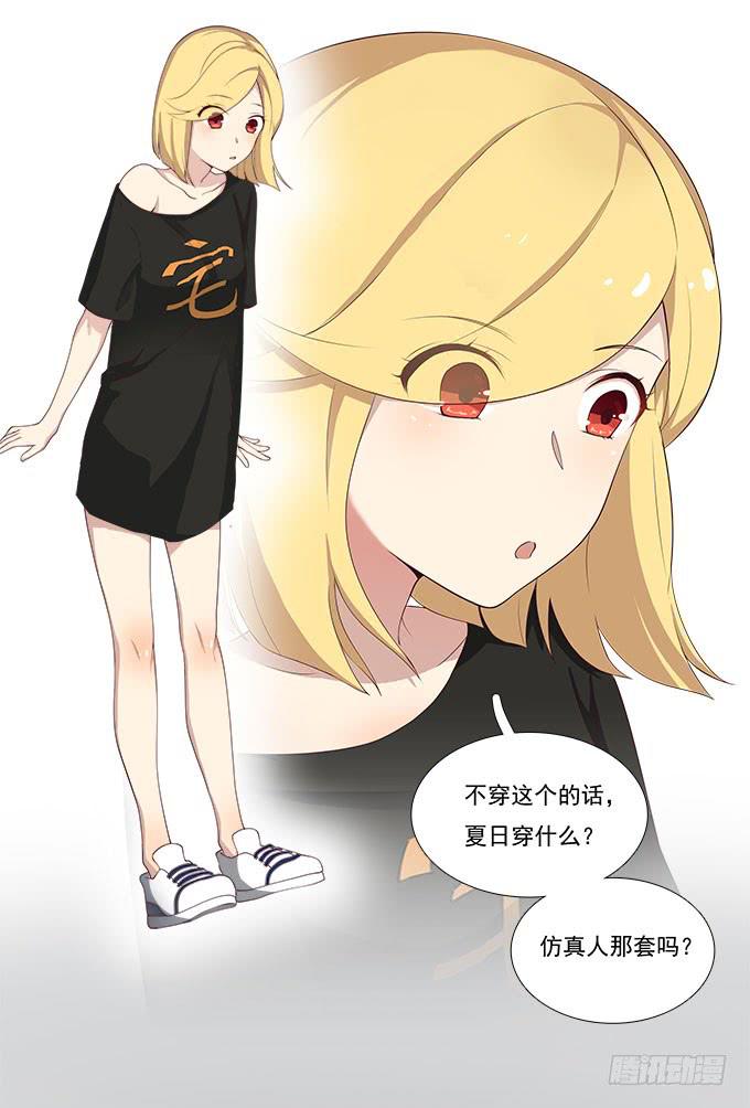 我的霸道萝莉韩漫全集-恋人间要做的事（上）无删减无遮挡章节图片 