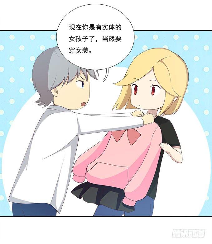 我的霸道萝莉韩漫全集-恋人间要做的事（上）无删减无遮挡章节图片 