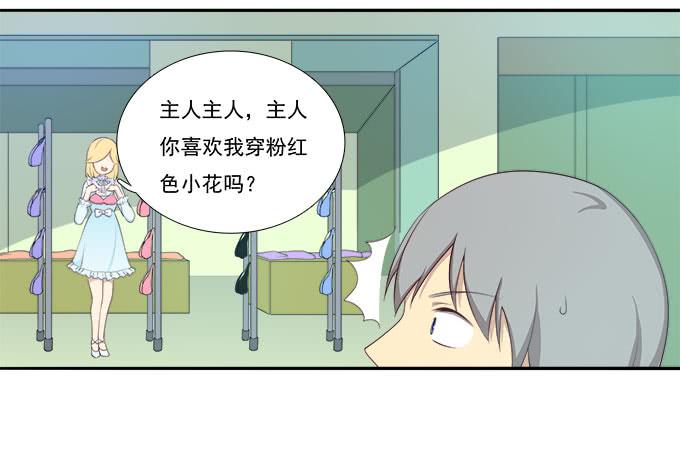 我的霸道萝莉韩漫全集-恋人间要做的事（上）无删减无遮挡章节图片 