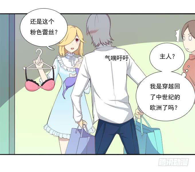 我的霸道萝莉韩漫全集-恋人间要做的事（上）无删减无遮挡章节图片 