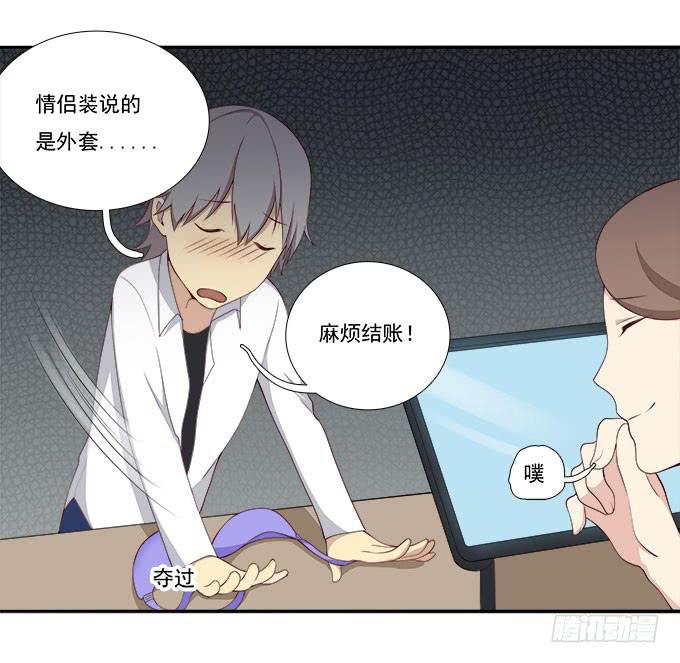 我的霸道萝莉韩漫全集-恋人间要做的事（上）无删减无遮挡章节图片 