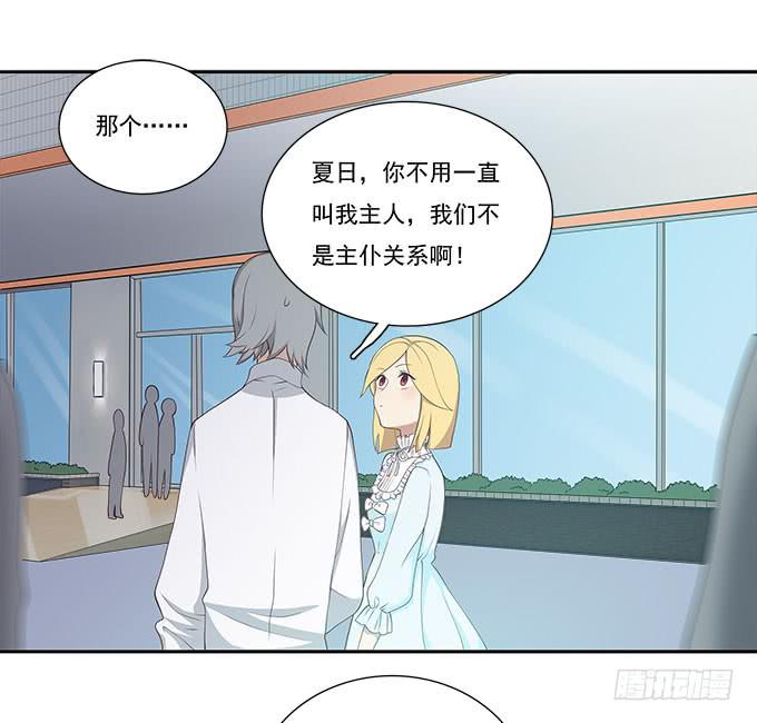 我的霸道萝莉韩漫全集-恋人间要做的事（上）无删减无遮挡章节图片 
