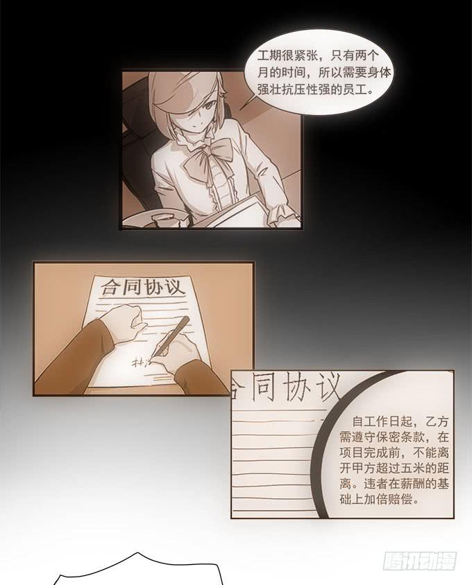 我的霸道萝莉韩漫全集-恋人间要做的事（上）无删减无遮挡章节图片 