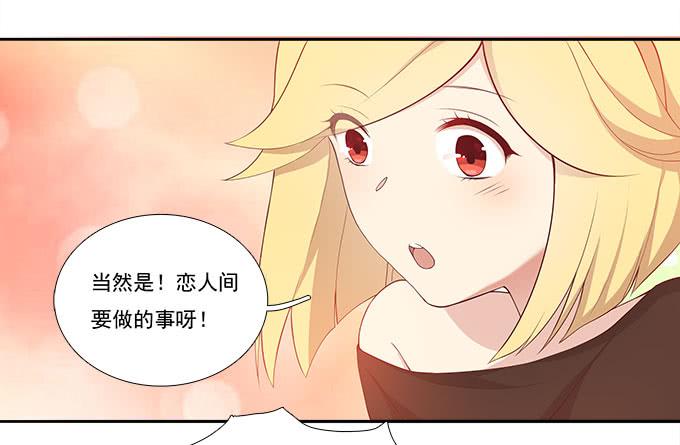 我的霸道萝莉韩漫全集-恋人间要做的事（上）无删减无遮挡章节图片 