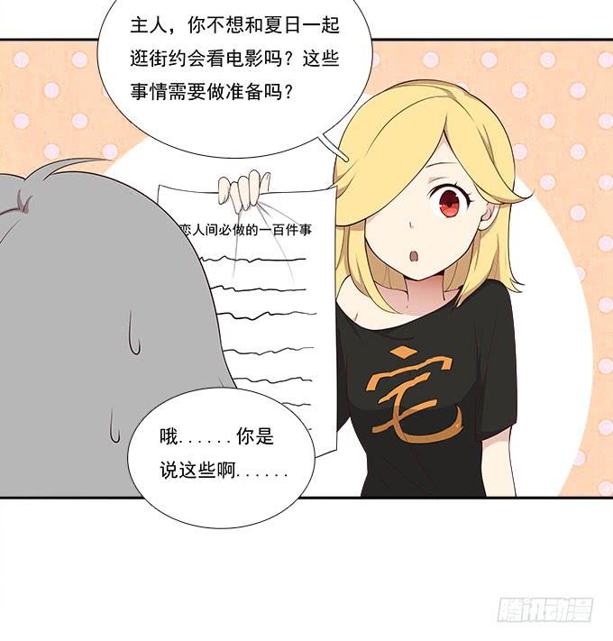 我的霸道萝莉韩漫全集-恋人间要做的事（上）无删减无遮挡章节图片 