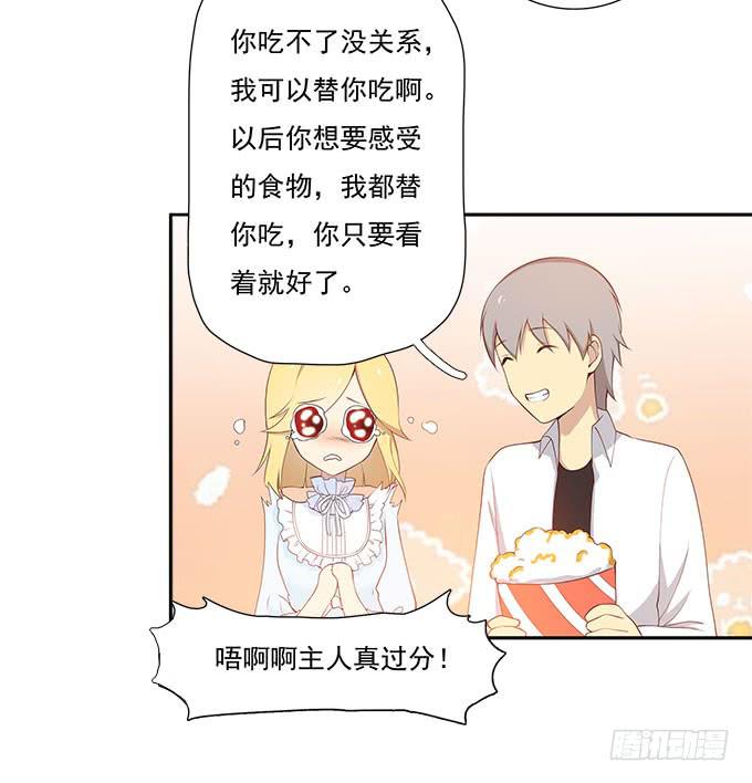 我的霸道萝莉韩漫全集-恋人间要做的事（下）无删减无遮挡章节图片 