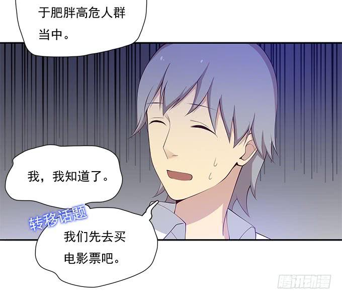 我的霸道萝莉韩漫全集-恋人间要做的事（下）无删减无遮挡章节图片 