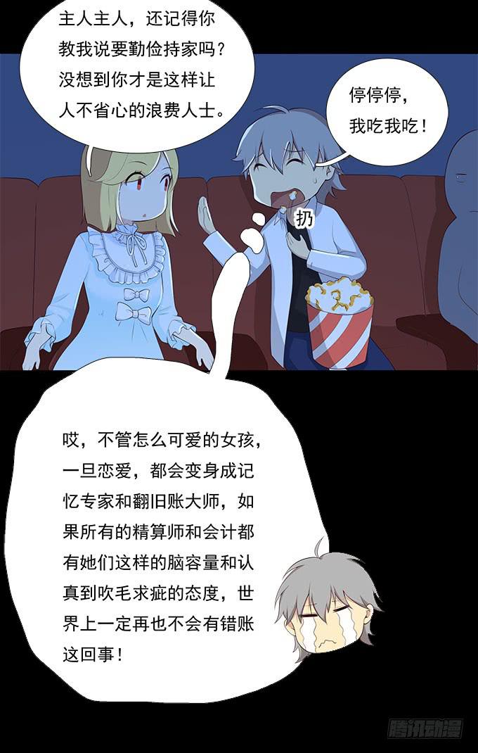 我的霸道萝莉韩漫全集-恋人间要做的事（下）无删减无遮挡章节图片 