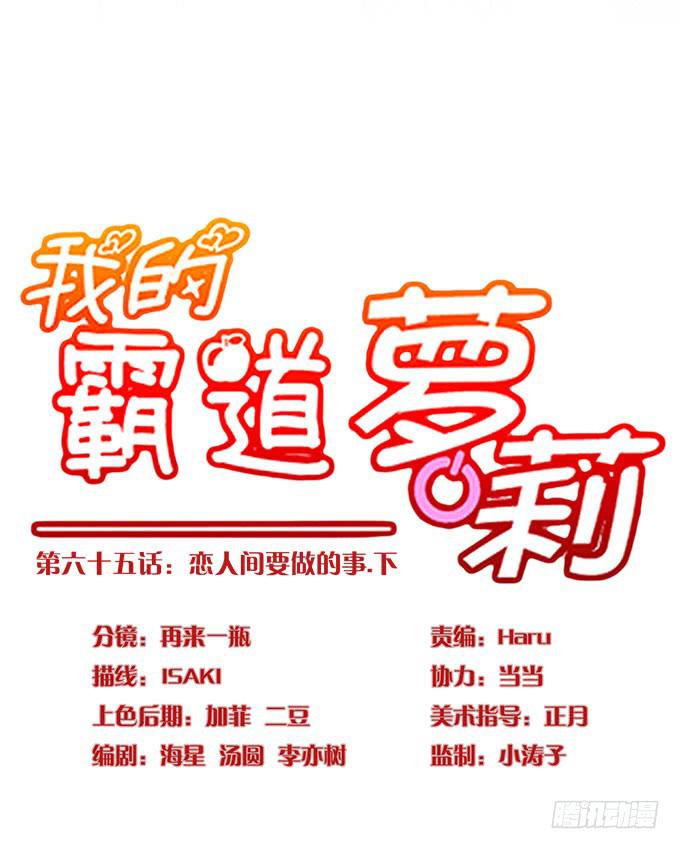 我的霸道萝莉韩漫全集-恋人间要做的事（下）无删减无遮挡章节图片 