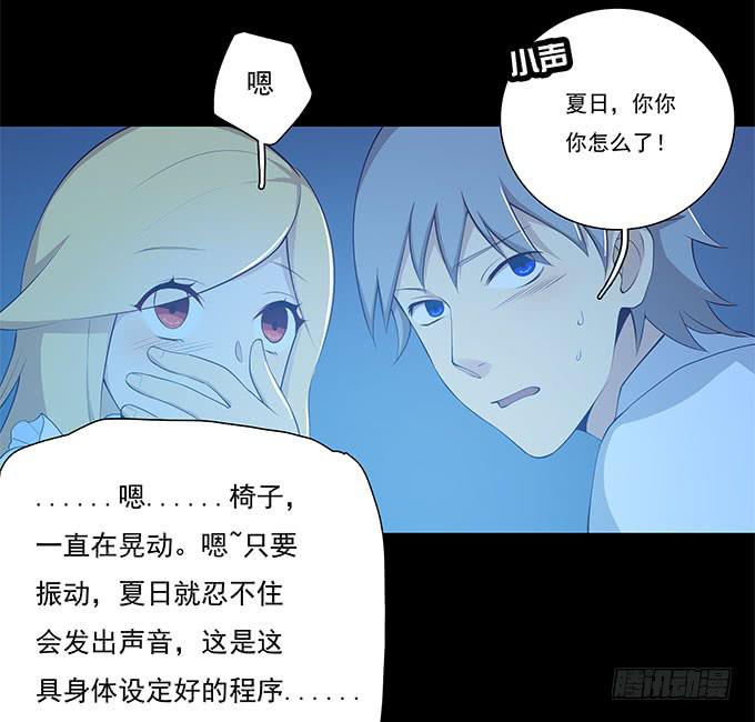 我的霸道萝莉韩漫全集-恋人间要做的事（下）无删减无遮挡章节图片 