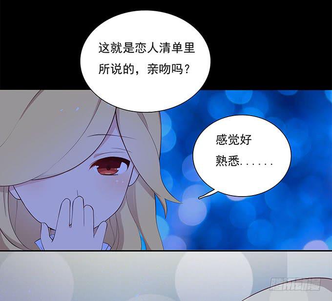 我的霸道萝莉韩漫全集-恋人间要做的事（下）无删减无遮挡章节图片 