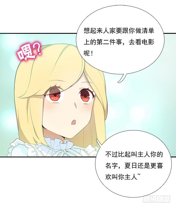我的霸道萝莉韩漫全集-恋人间要做的事（下）无删减无遮挡章节图片 