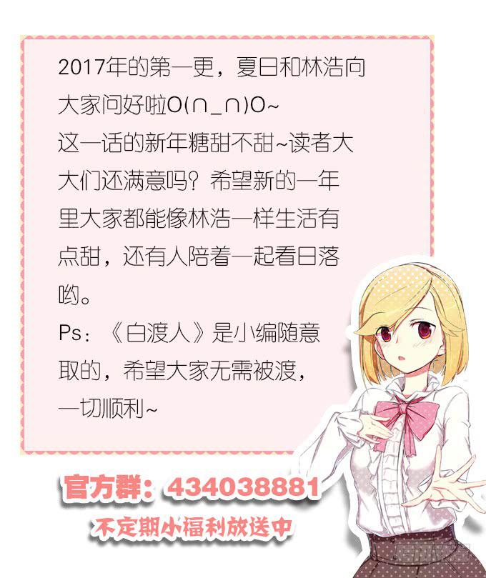 我的霸道萝莉韩漫全集-恋人间要做的事（下）无删减无遮挡章节图片 