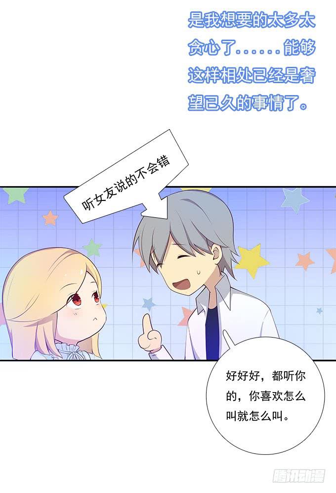 我的霸道萝莉韩漫全集-恋人间要做的事（下）无删减无遮挡章节图片 