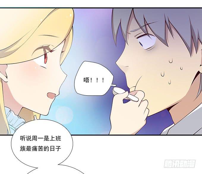 我的霸道萝莉韩漫全集-甜咸之争无删减无遮挡章节图片 