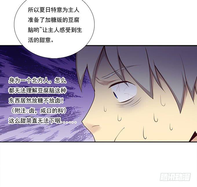 我的霸道萝莉韩漫全集-甜咸之争无删减无遮挡章节图片 