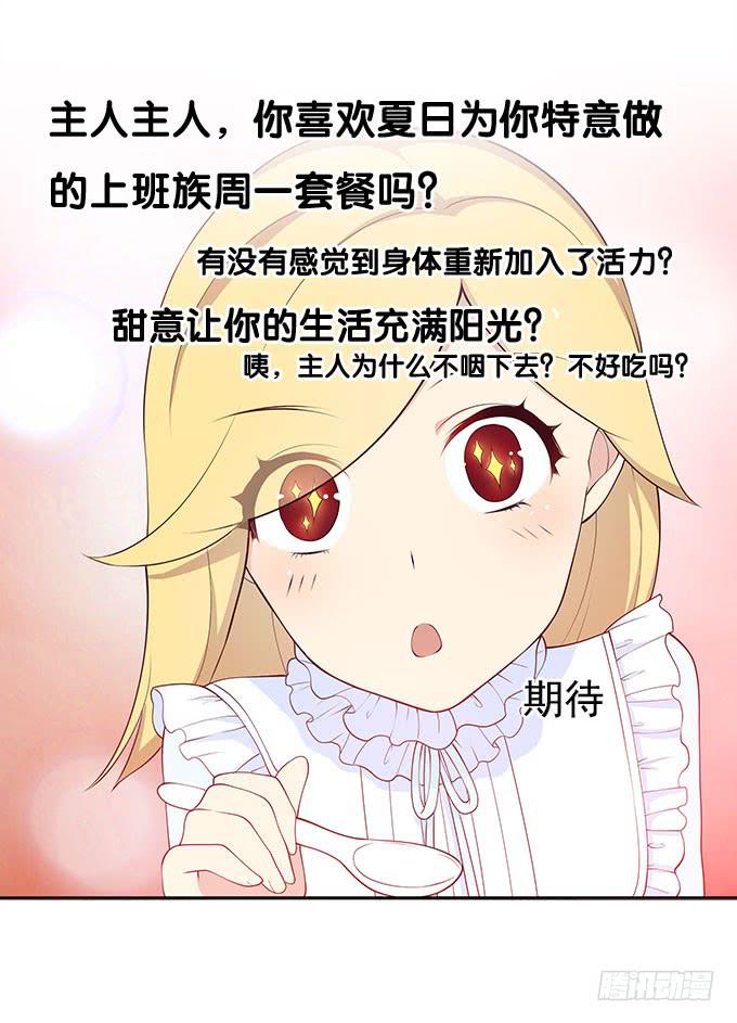 我的霸道萝莉韩漫全集-甜咸之争无删减无遮挡章节图片 