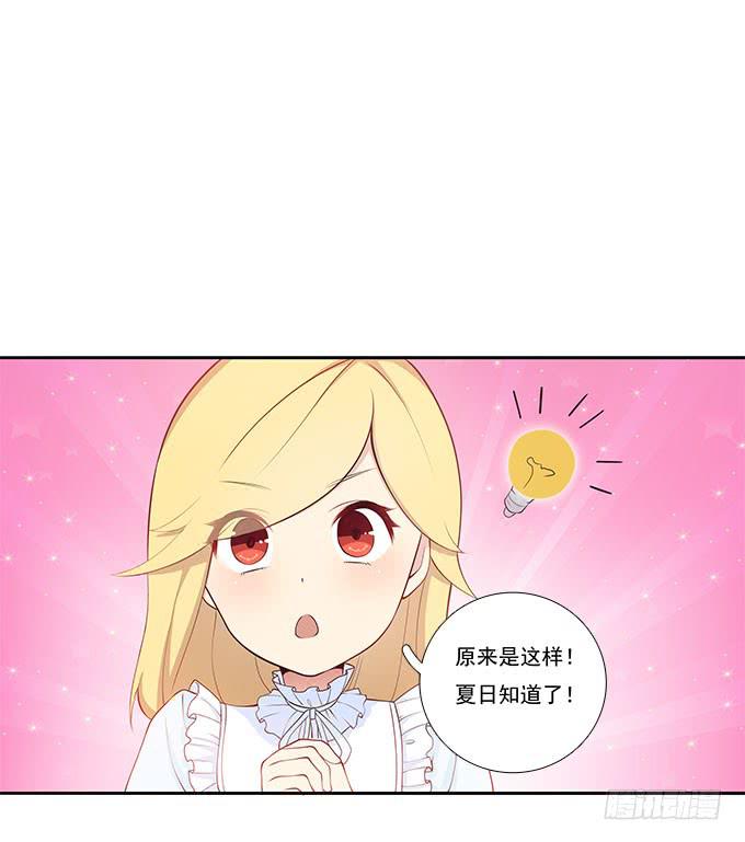 我的霸道萝莉韩漫全集-甜咸之争无删减无遮挡章节图片 