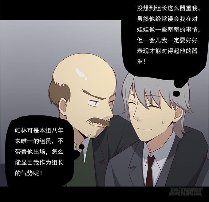我的霸道萝莉韩漫全集-甜咸之争无删减无遮挡章节图片 