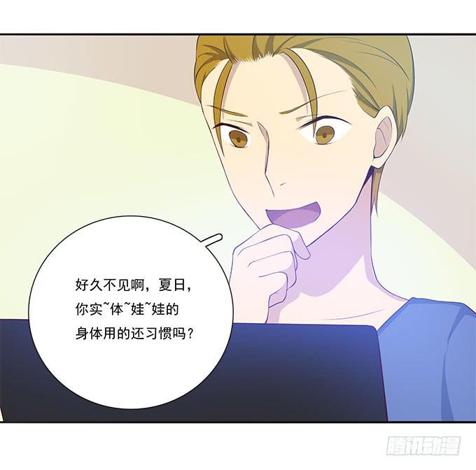 我的霸道萝莉韩漫全集-甜咸之争无删减无遮挡章节图片 