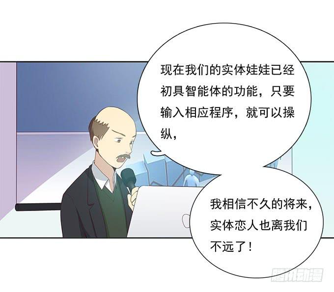 我的霸道萝莉韩漫全集-她是我表妹！无删减无遮挡章节图片 