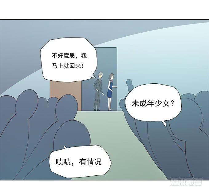 我的霸道萝莉韩漫全集-她是我表妹！无删减无遮挡章节图片 