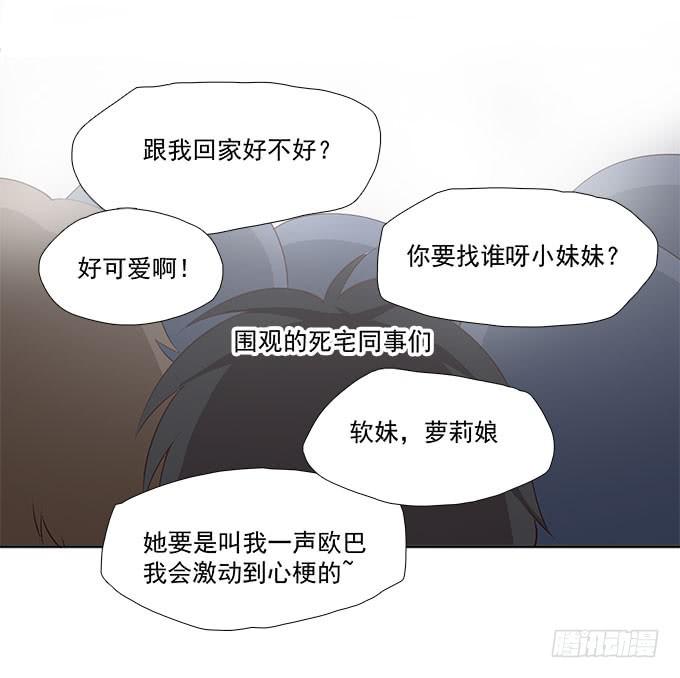 我的霸道萝莉韩漫全集-她是我表妹！无删减无遮挡章节图片 