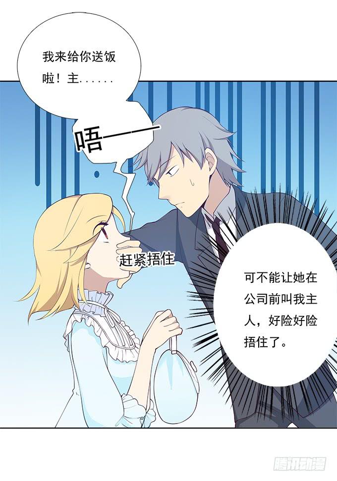 我的霸道萝莉韩漫全集-她是我表妹！无删减无遮挡章节图片 