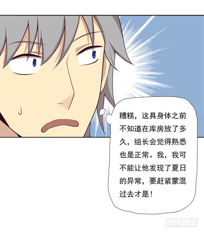 我的霸道萝莉韩漫全集-她是我表妹！无删减无遮挡章节图片 
